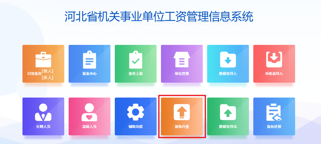 图片上传